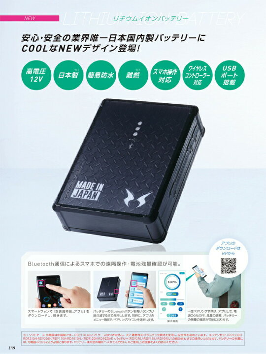 楽天市場】サンエス SUN-S 空調風神服 専用 バッテリーセット 