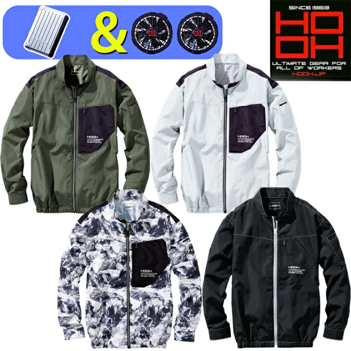 楽天市場】【2022年 ファン&バッテリーセット付き】鳳凰 村上被服 快適  