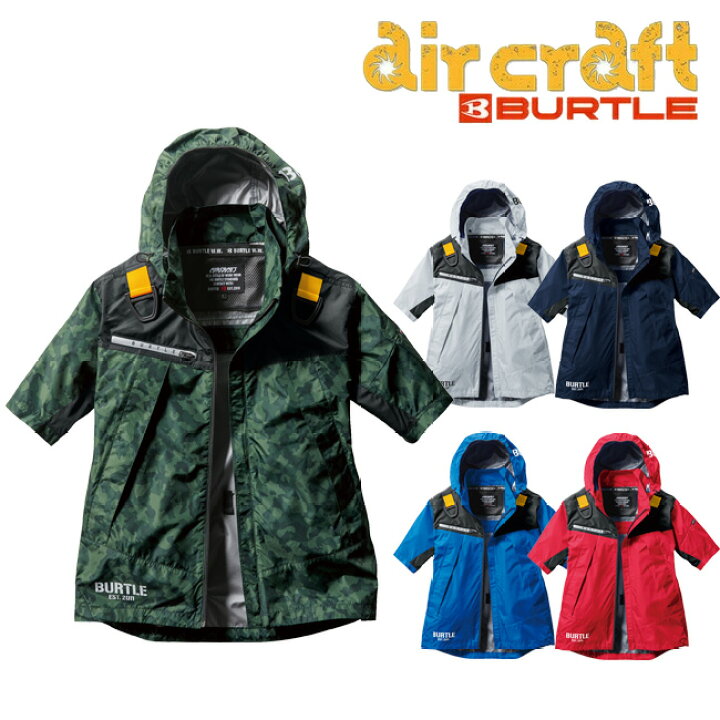 楽天市場】バートル BURTLE 空調ウェア 【AC1196】 半袖 ブルゾン  