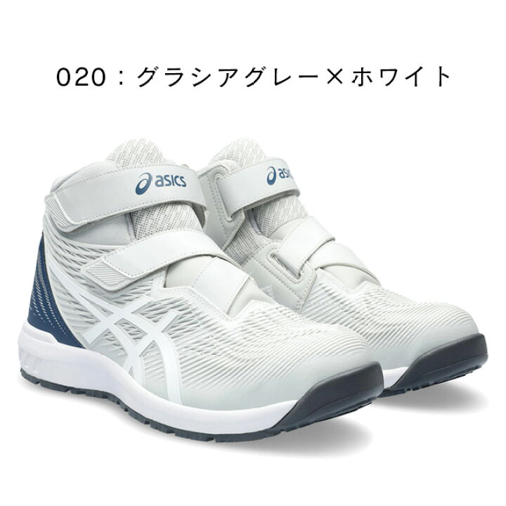 楽天市場】【即日発送可】アシックス asics 安全靴 作業靴 ウィン 