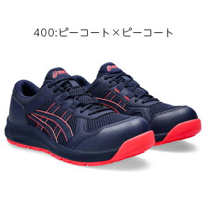 アシックス asics 安全靴 作業靴 ウィンジョブ CP217 【1272A005】 レディースモデル | ウィメンズ レディース 女性 女子 女性用 カジュアル かわいい おしゃれ 軽量 通気性 履きやすい 痛くなりに