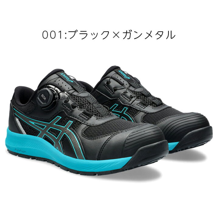 楽天市場】【即日発送可】アシックス asics 安全靴 作業靴 ウィン