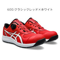 楽天市場】アシックス 安全靴 boa（カラーレッド）の通販