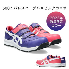 アシックス asics 作業靴 安全靴 ウィンジョブFCP301 | cp301 スニーカー マジック マジックテープ メンズ レディース 軽量 樹脂 先芯 A種 短靴 中敷 現場 作業靴 作業用 靴 かっこいい おしゃれ 軽量 女性 新作 新色 30cm 30 23.5 黒 白 赤 大きいサイズ ローカット