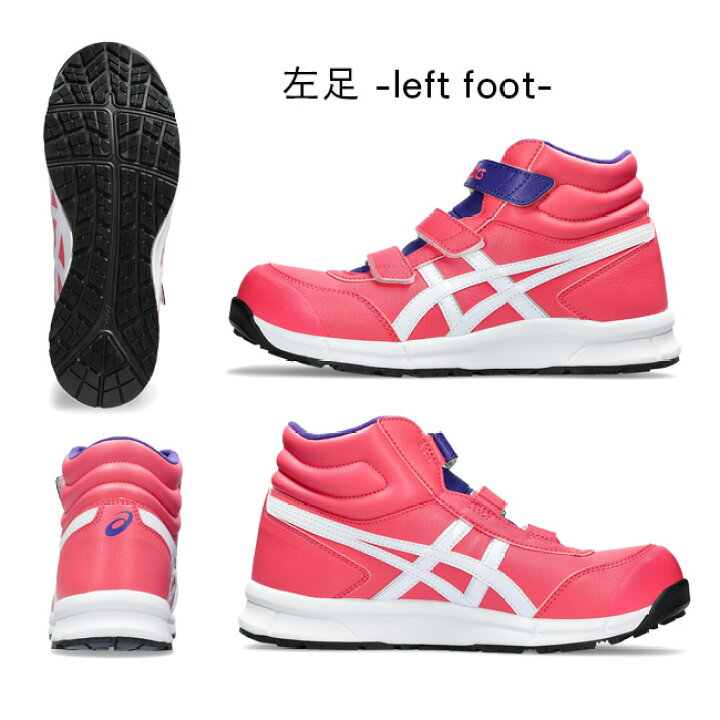 楽天市場】アシックス asics 作業靴 安全靴 ウィンジョブFCP302  