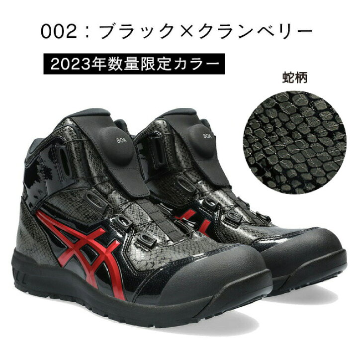 楽天市場】【即日発送可】アシックス asics 作業靴 安全靴 ウィン 