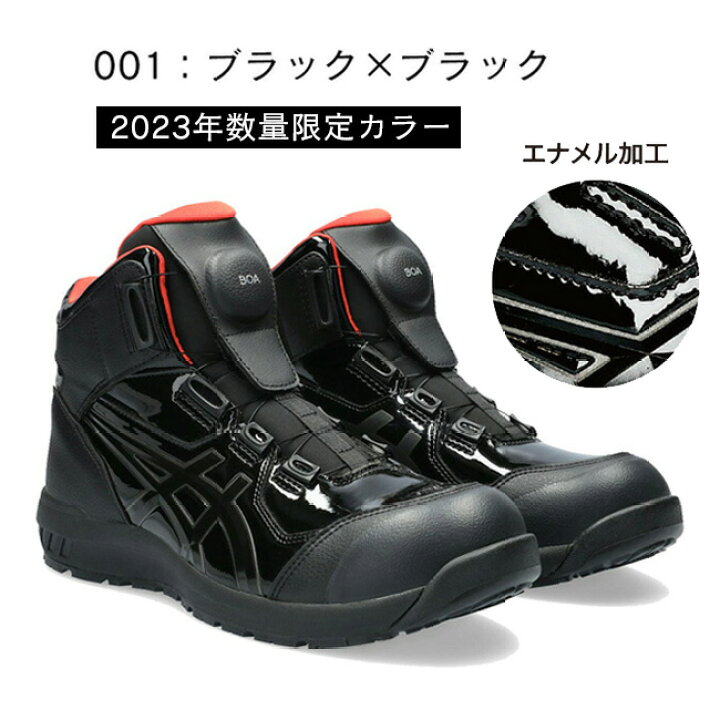 楽天市場】【即日発送可】アシックス asics 作業靴 安全靴 ウィン 
