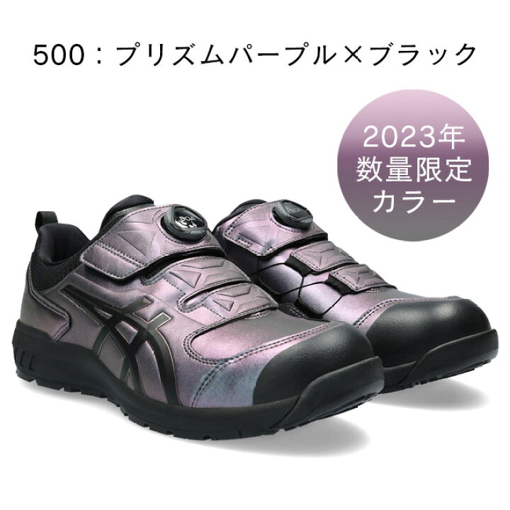 楽天市場】アシックス asics 作業靴 安全靴 ウィンジョブ 【CP307 