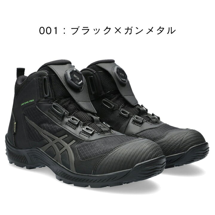 楽天市場】アシックス asics 作業靴 安全靴 ウィンジョブ 【CP604】G 