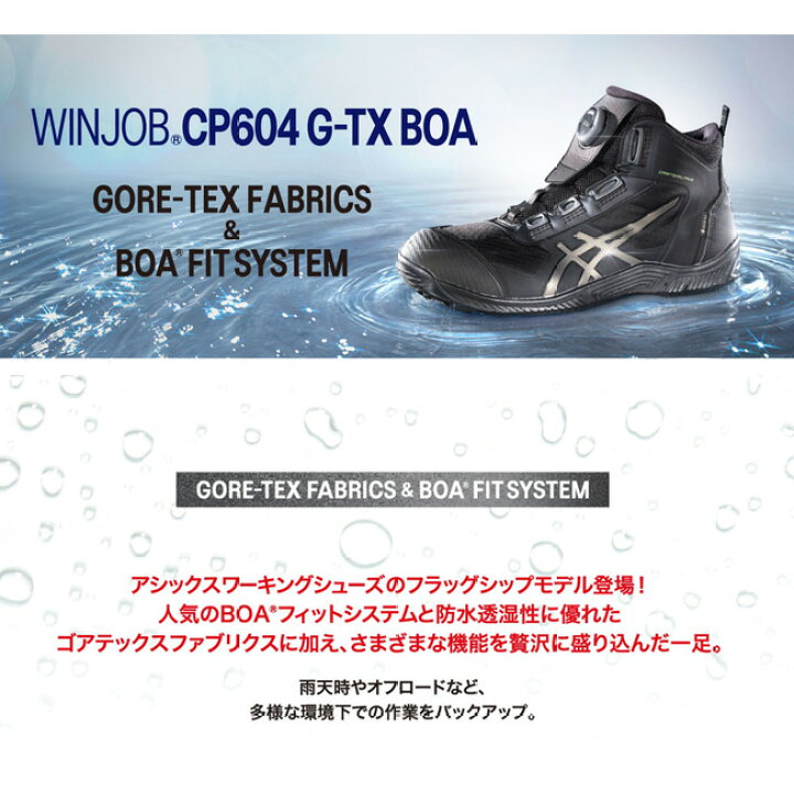 楽天市場】アシックス asics 作業靴 安全靴 ウィンジョブ 【CP604】G 