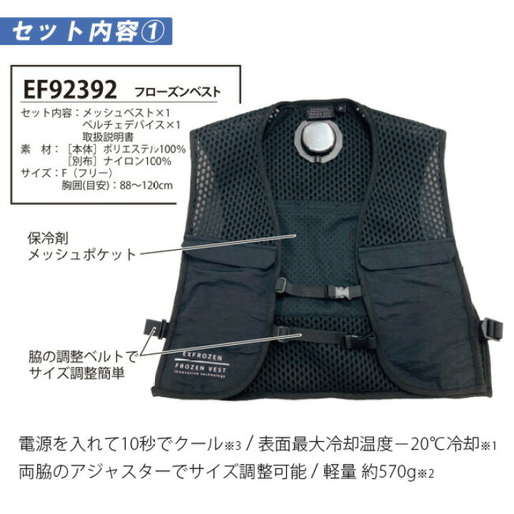 楽天市場】【バッテリーセット】サンエス SUN-S EF92392 フローズン 