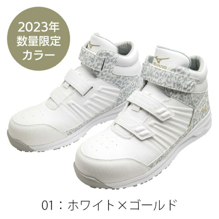 楽天市場】【送料無料】ミズノ mizuno 安全靴 作業靴 オールマイティ 