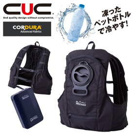 CUC 【ICW001】 アイスウォーター クーリング ベスト プロ | 水冷服 アイスベスト クール 夏 冷却 涼しい ひんやり 水 氷 熱中症 猛暑 対策 冷感 冷たい 冷凍 爽快 清涼 熱中症 対策 黒 2023 2023年 新商品 新作