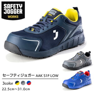 Z[teBWK[ SC ƌC AAK S1P LOW | SAFETY JOGGER  Ɨp  Ód ϊY fB[X   [Nu[c [NV[Y Z[teB Z[teB[V[Y 