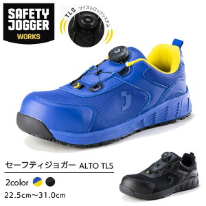 Z[teBWK[ SC ƌC ALTO TLS | SAFETY JOGGER  Ɨp  Ód ϊ TLS Y fB[X [Nu[c [NV[Y   Z[teB Z[teB[V[