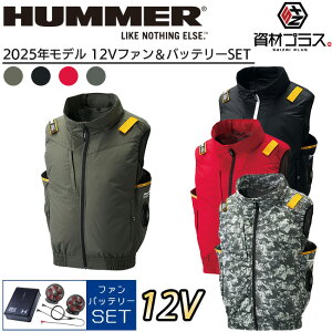 y12V t@obe[Zbgz󒲕_ A^bNx[X HUMMER 󒲃EFA y09900z󒲕_ xXg |   N[  EFA  ƒ ď   M ΍  