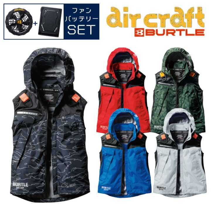 楽天市場】【2024年 ファン&バッテリー付き】バートル BURTLE 空調作業  