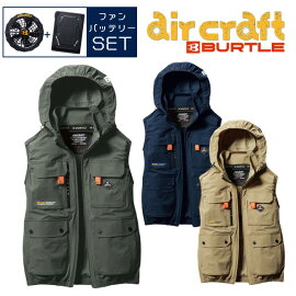 [バートル]BURTLE air conditioning work clothes エアークラフトAC2034ファン22V バッテリーセット
