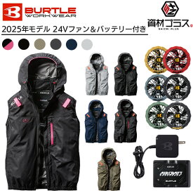 【2025年 ファン＆バッテリーセット】バートル BURTLE 空調ウェア 【ac2064】 ベスト｜ 新作 新商品 新モデル おしゃれ かっこいい カジュアル メンズ レディース 空調 涼しい エアー クラフト 夏 クール 熱中症 対策 大きいサイズ サイドファン サイド ファン