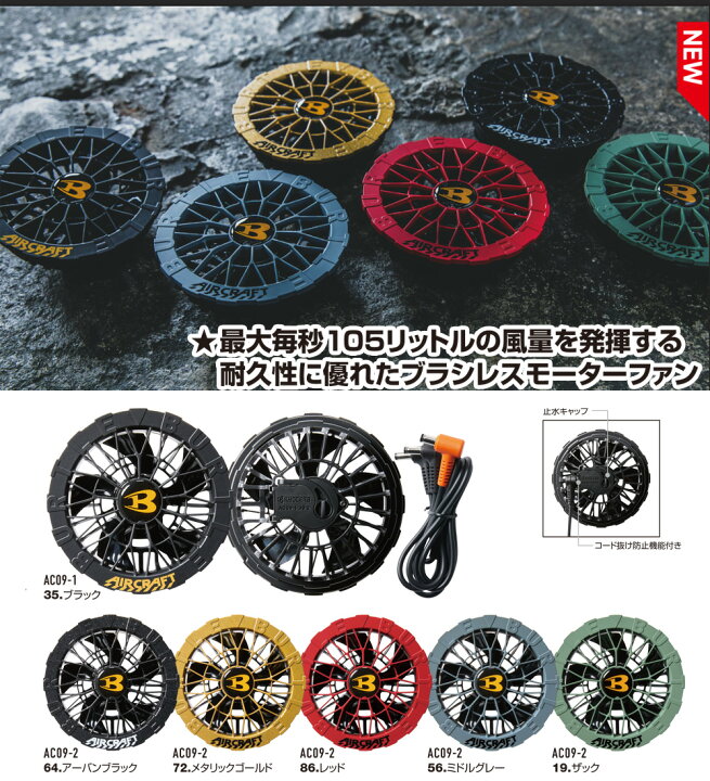 楽天市場】【2025年 ファン＆バッテリーセット】バートル BURTLE 2025 
