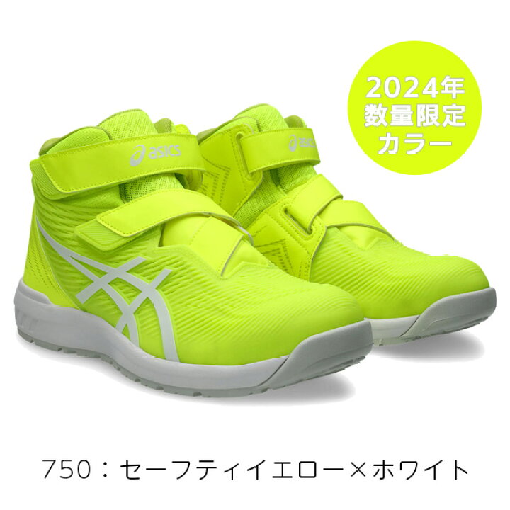 楽天市場】【送料無料】アシックス asics 安全靴 作業靴 ウィンジョブ 