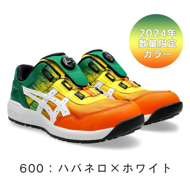 楽天市場】【即日発送可】アシックス 安全靴 色 ウィンジョブ CP209 