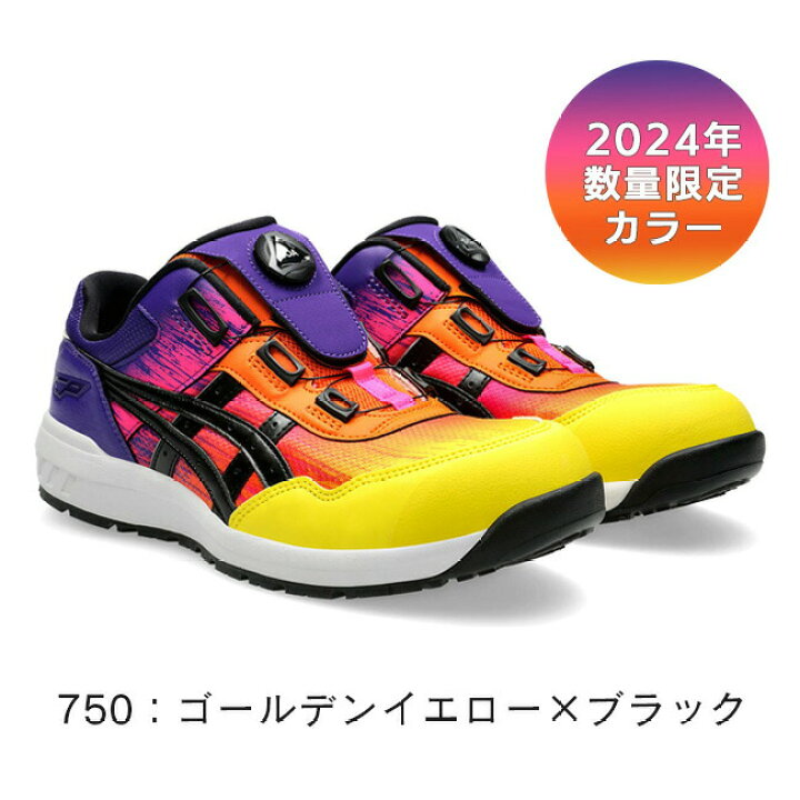 楽天市場】アシックス 安全靴 最新モデル BOA CP209 Boa | ボア  