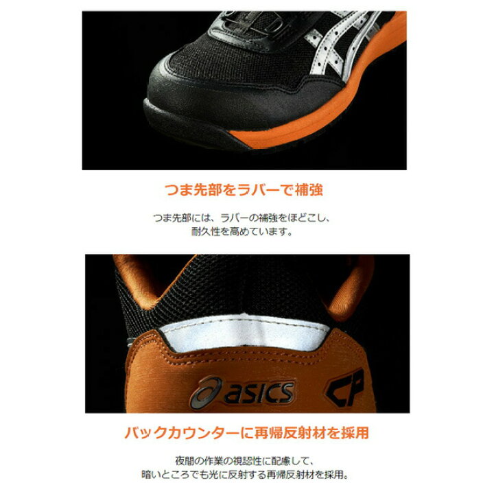 楽天市場】【送料無料】 アシックス 安全靴 最新モデル BOA CP209 Boa 