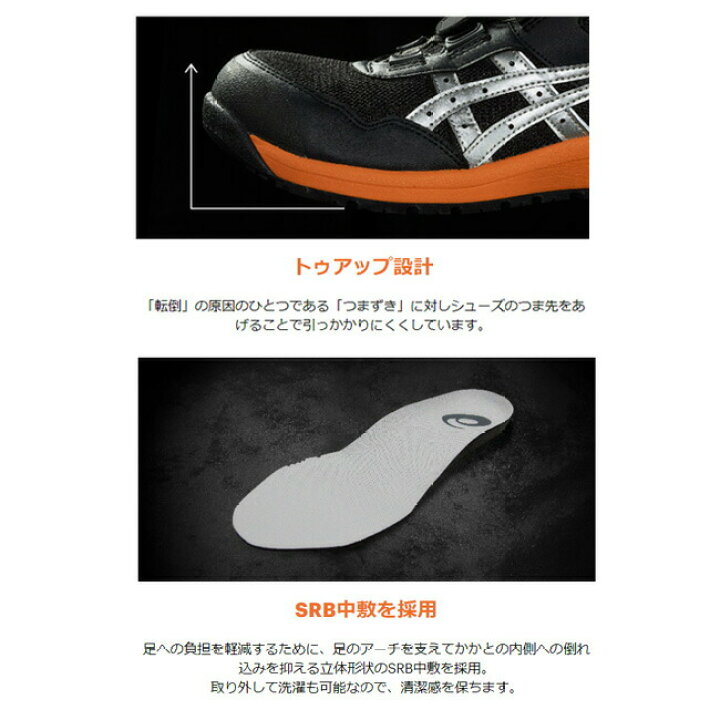 楽天市場】【送料無料】 アシックス 安全靴 最新モデル BOA CP209 Boa 
