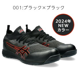 【あす楽】 アシックス 安全靴 最新モデル CP213 【1271A052】 | 作業靴 asics メンズ かっこいい おしゃれ カジュアル 通気 蒸れない ムレない 涼しい 春 夏 春夏 痛くない スニーカー 樹脂 樹脂先芯 29cm 30cm 軽量 履きやすい