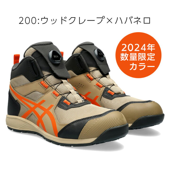 楽天市場】アシックス asics 安全靴 最新モデル CP214 TS BOA Boa 