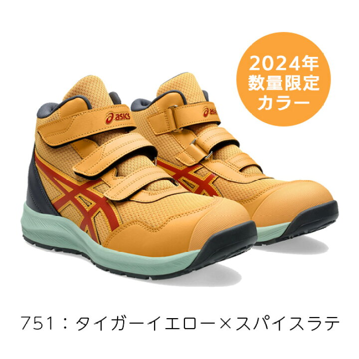 楽天市場】【即日発送可】アシックス asics 安全靴 最新モデル CP216 
