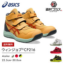 楽天市場】アシックス 安全靴（機能（作業靴・安全靴）耐滑・防滑）の通販