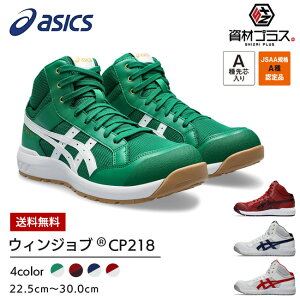 AVbNX asics SC ƌC EBWu CP218 y1273A091z |   nCJbg ₷ ɂȂɂ ɂ y Y fB[X JWA c 傫