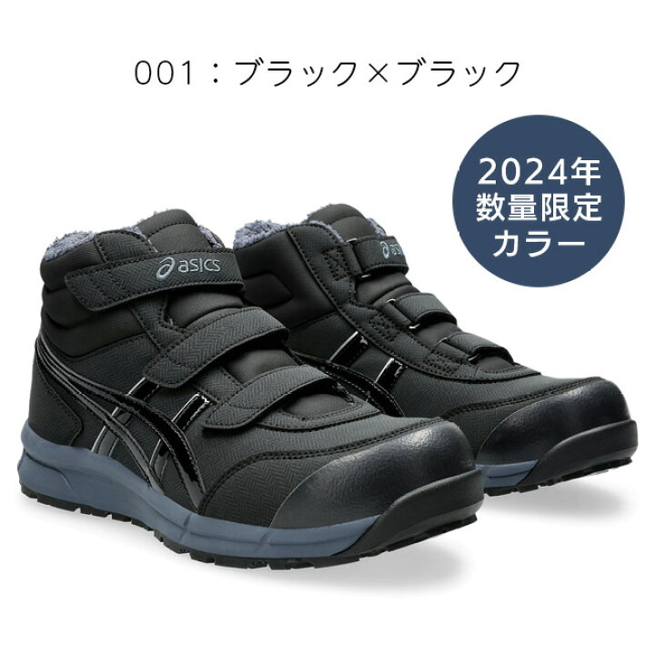 楽天市場】【即日発送可】アシックス asics 安全靴 作業靴 ウィン  