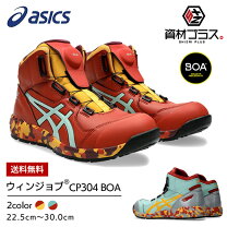 楽天市場】cp304 boa 25.5の通販