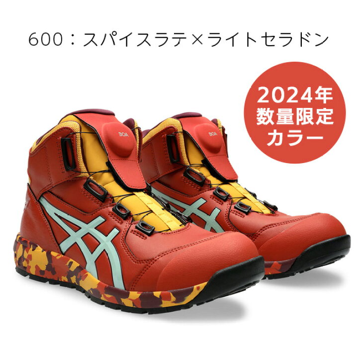 楽天市場】【即日発送可】【送料無料】アシックス 安全靴 最新モデル  