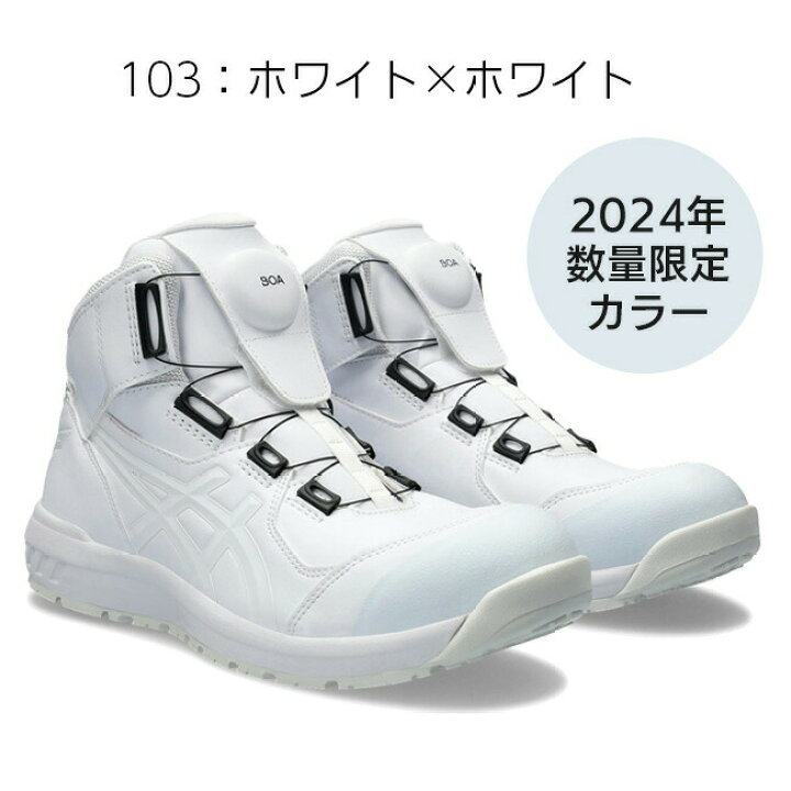 楽天市場】【送料無料】アシックス 安全靴 最新モデル ウィンジョブ 