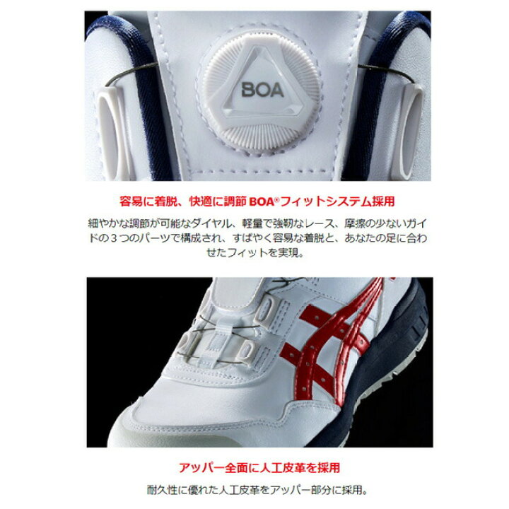 楽天市場】【即日発送可】アシックス 安全靴 最新モデル ウィンジョブ 