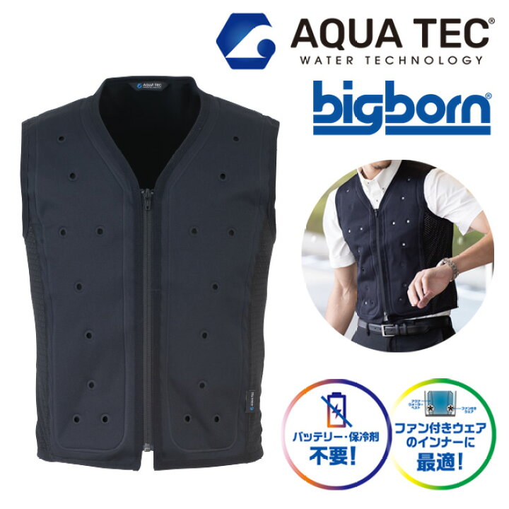 楽天市場】ビッグボーン AQUA TEC アクアテック AT101 アクア  