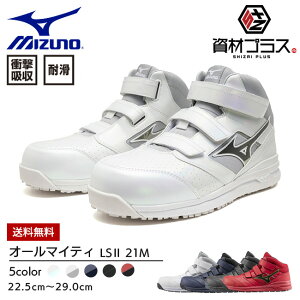 ~Ym mizuno SC ƌC ALMIGHTY LS2 21M yF1GA2200z | C u[c V[Y  X^bt  iY fB[X  JWA  y     }WbN y 