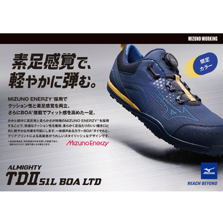楽天市場】ミズノ mizuno 安全靴 作業靴 オールマイティ 【F1GA2413 