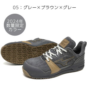 ミズノ mizuno 安全靴 作業靴 オールマイティ 【F1GA2414】 LS2 11L DENIM | 靴 ブーツ シューズ 現場 スタッフ 作業 普段履きメンズ レディース おしゃれ カジュアル かっこいい 軽量 ヒモ 紐 軽い 痛