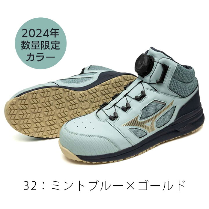 楽天市場】【即日発送可】ミズノ mizuno 安全靴 作業靴 ALMIGHTY LS2 