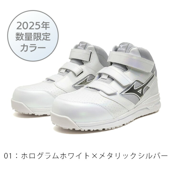 楽天市場】ミズノ mizuno 安全靴 作業靴 ALMIGHTY LS2 21M 【F1GA2200 