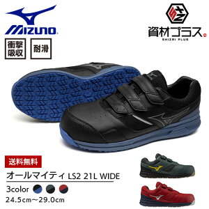 ~Ym mizuno SC ƌC I[}CeB yF1GA2508z LS2 21L WIDE |   JWA {A _C Y fB[X 傫TCY ₷ ɂȂɂ ʋC 29.0cm