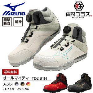 ~Ym mizuno SC ƌC ALMIGHTY TD2 81H yF1GA2510z| nCJbg BOA I[}CeB V VF ₷ Y fB[X   JWA 傫TCY ɂ v 