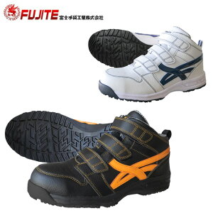 富士手袋 ハイカット マジック 安全シューズ 539-33 | 安全靴 鉄先芯 プロスニーカー 靴 現場 作業靴 作業用 ワークブーツ マジック ムレにくい 耐滑 滑りにくい