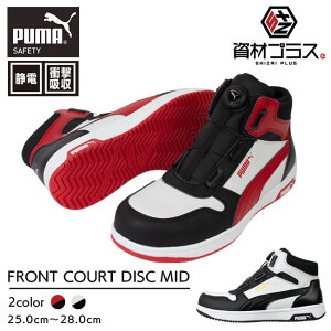 PUMA v[} SC ƌC tgR[gfBXN | FRONTCOURT DISC MID   JWA ₷ ÓdC ѓdh~ Ód Ռz L c Y fB[X 傫T