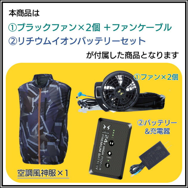 楽天市場】【2024年 ファン&バッテリー付き】空調風神服 sun-s 